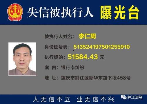 黔江最新爆料人员信息网,人员信息网揭秘惊人内幕